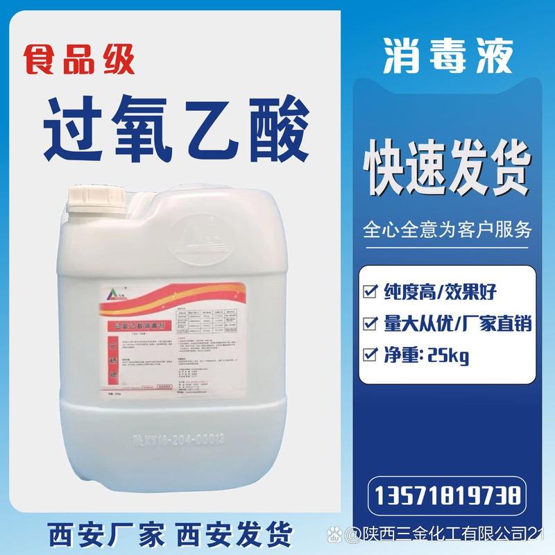 西安消毒液选购指南 价格、厂家与使用全攻略